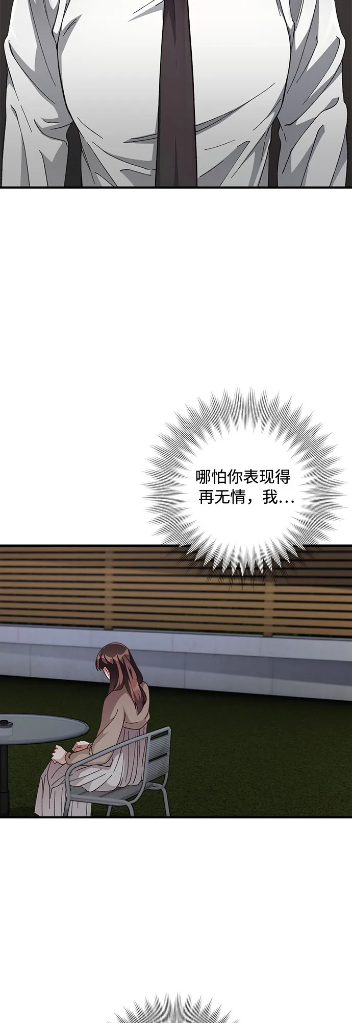 第41话 第28页