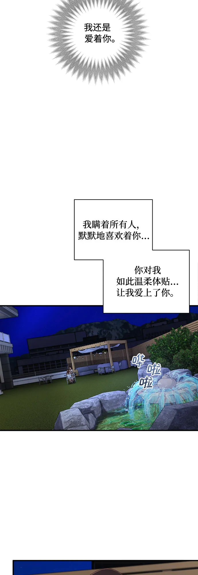 第41话 第29页