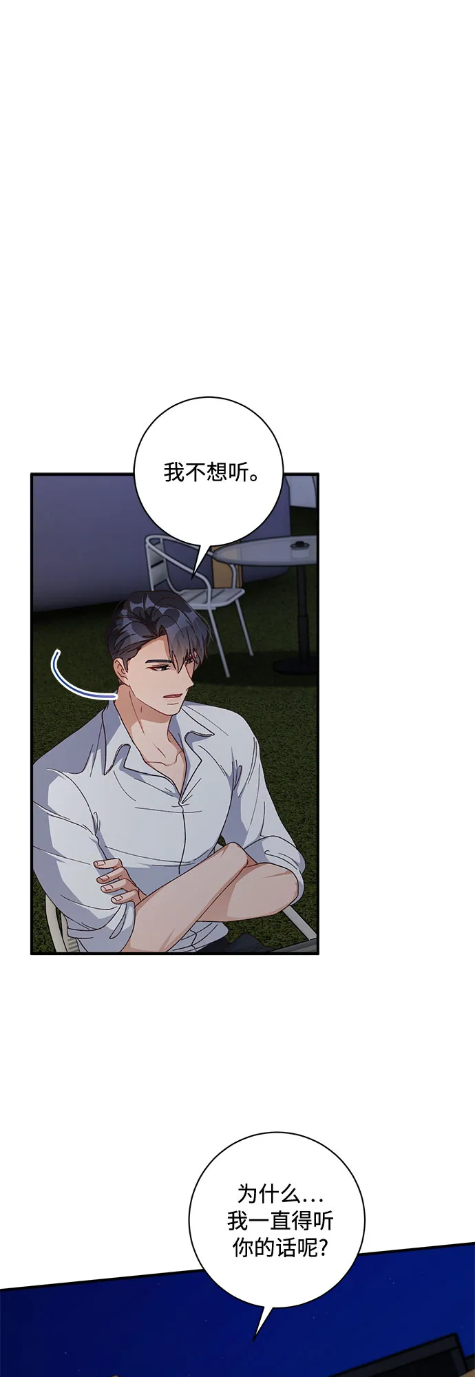第41话 第31页