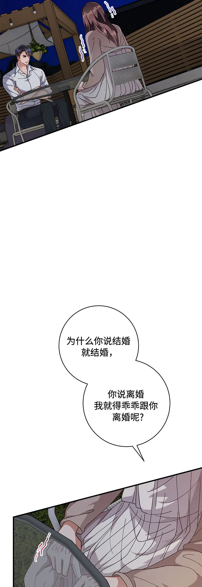 第41话 第32页