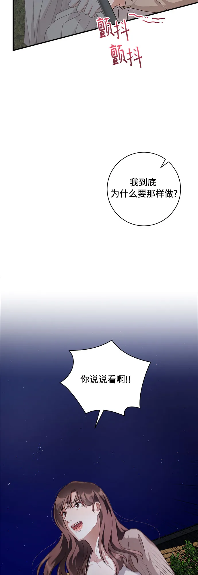 第41话 第33页