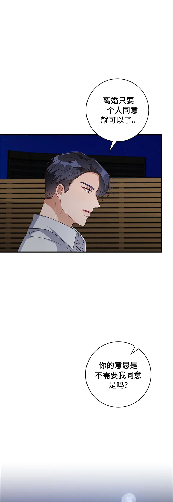 第41话 第35页