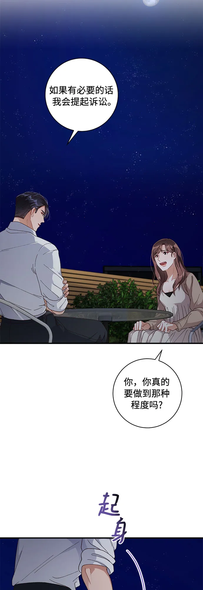 第41话 第36页
