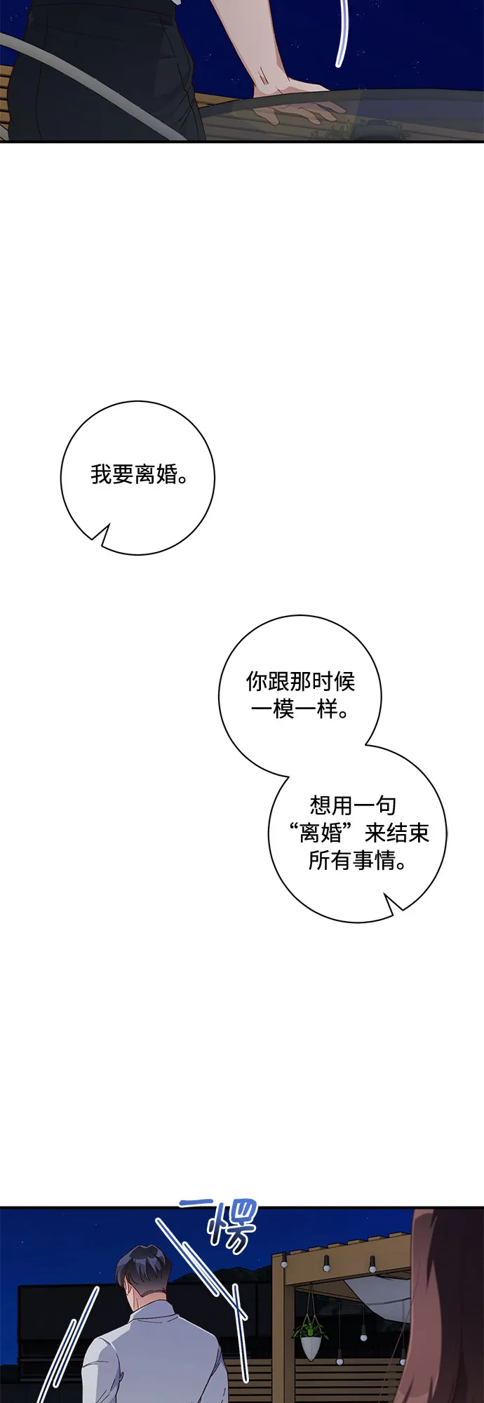 第41话 第37页