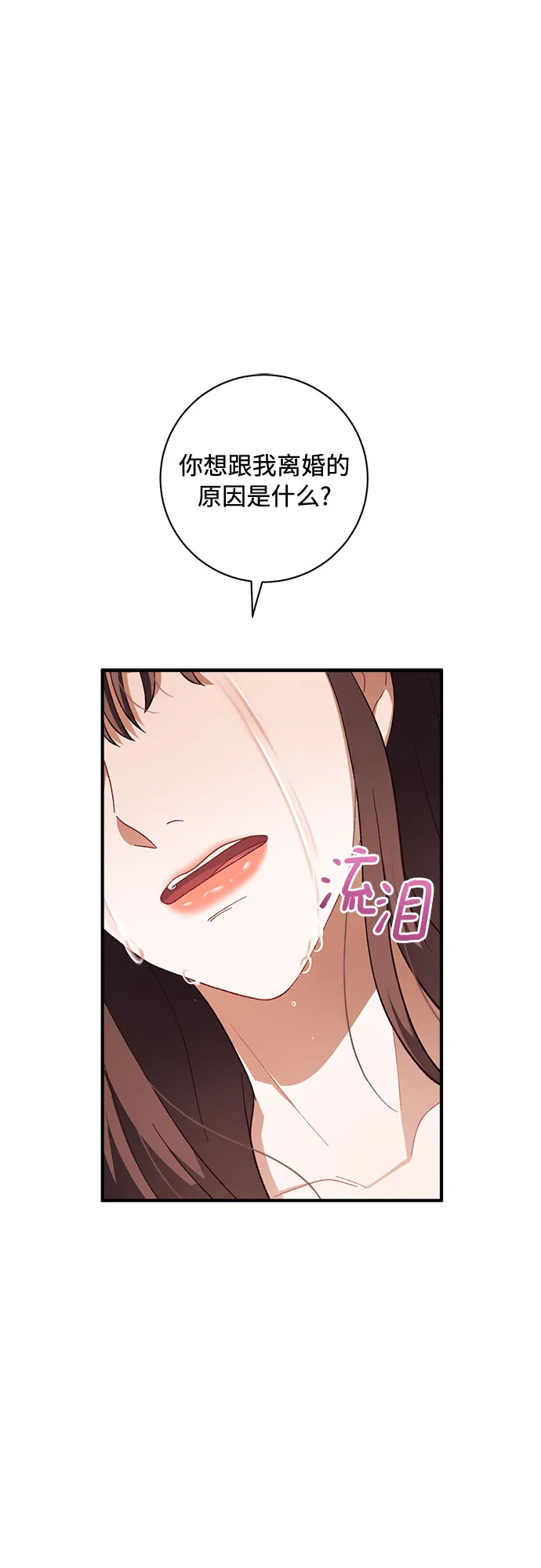 第41话 第39页