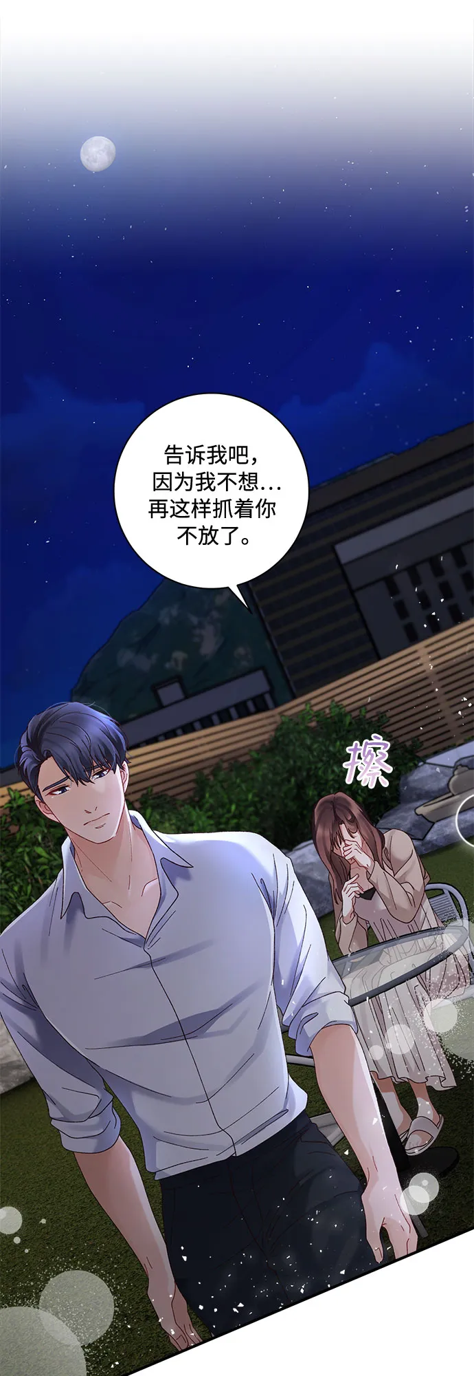 第41话 第40页