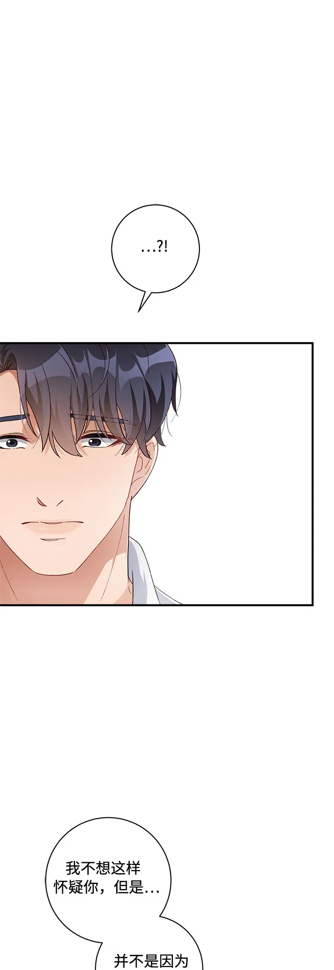 第41话 第42页