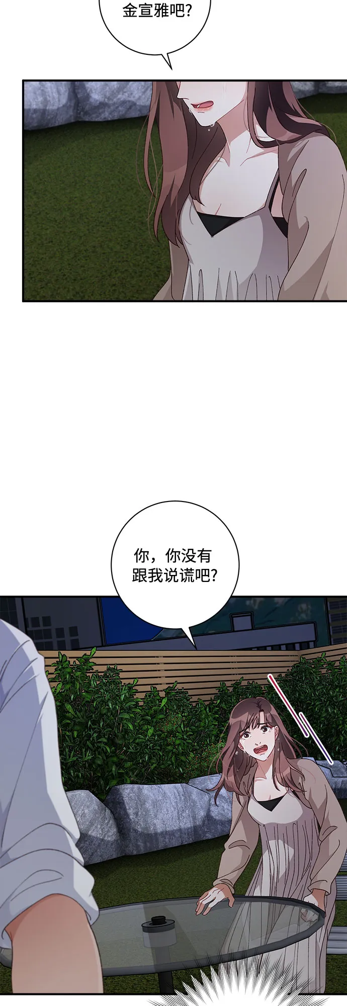 第41话 第43页