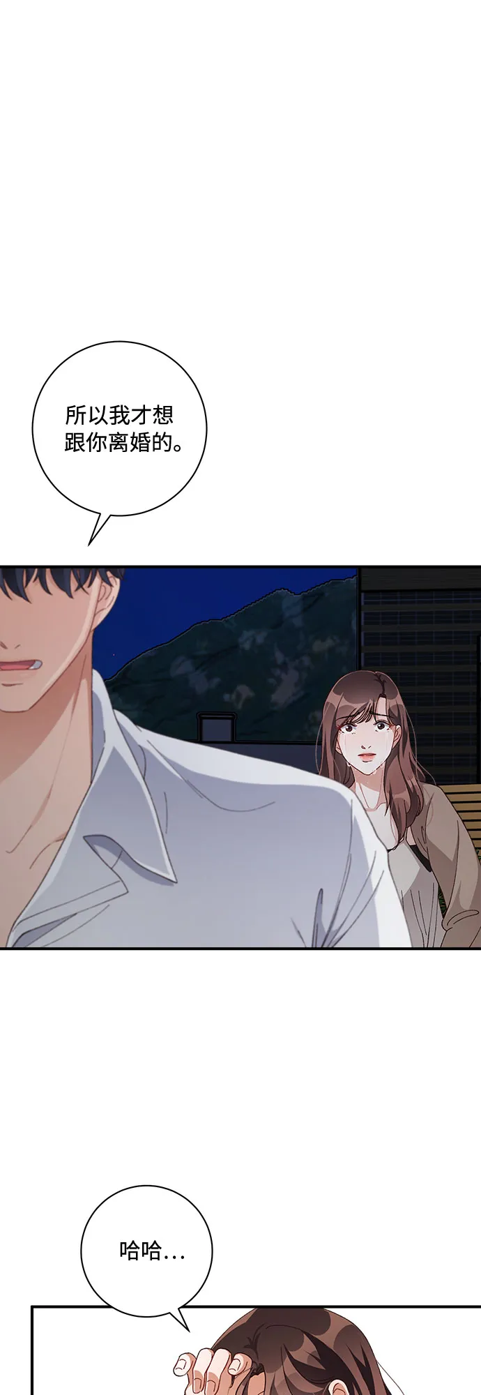 第41话 第45页
