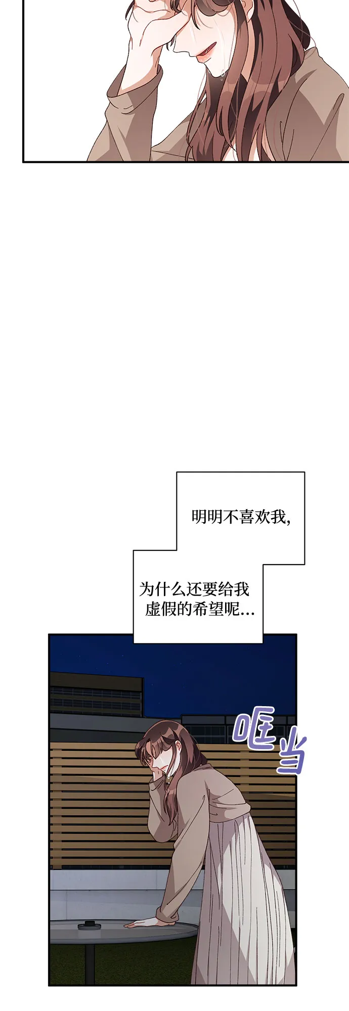 第41话 第46页