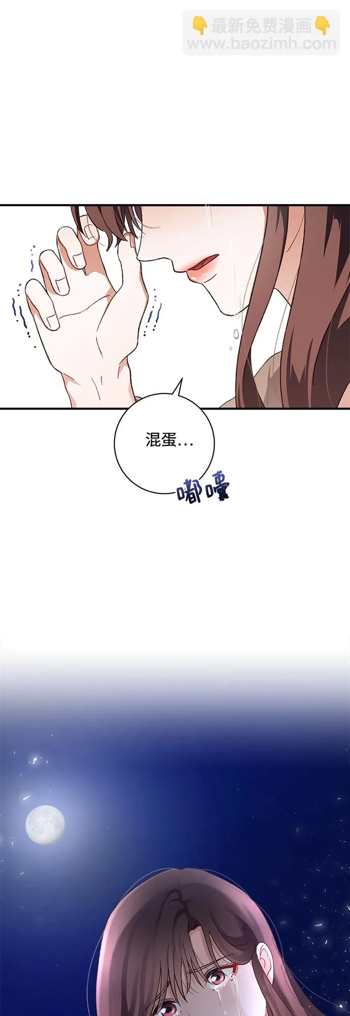 第41话 第47页