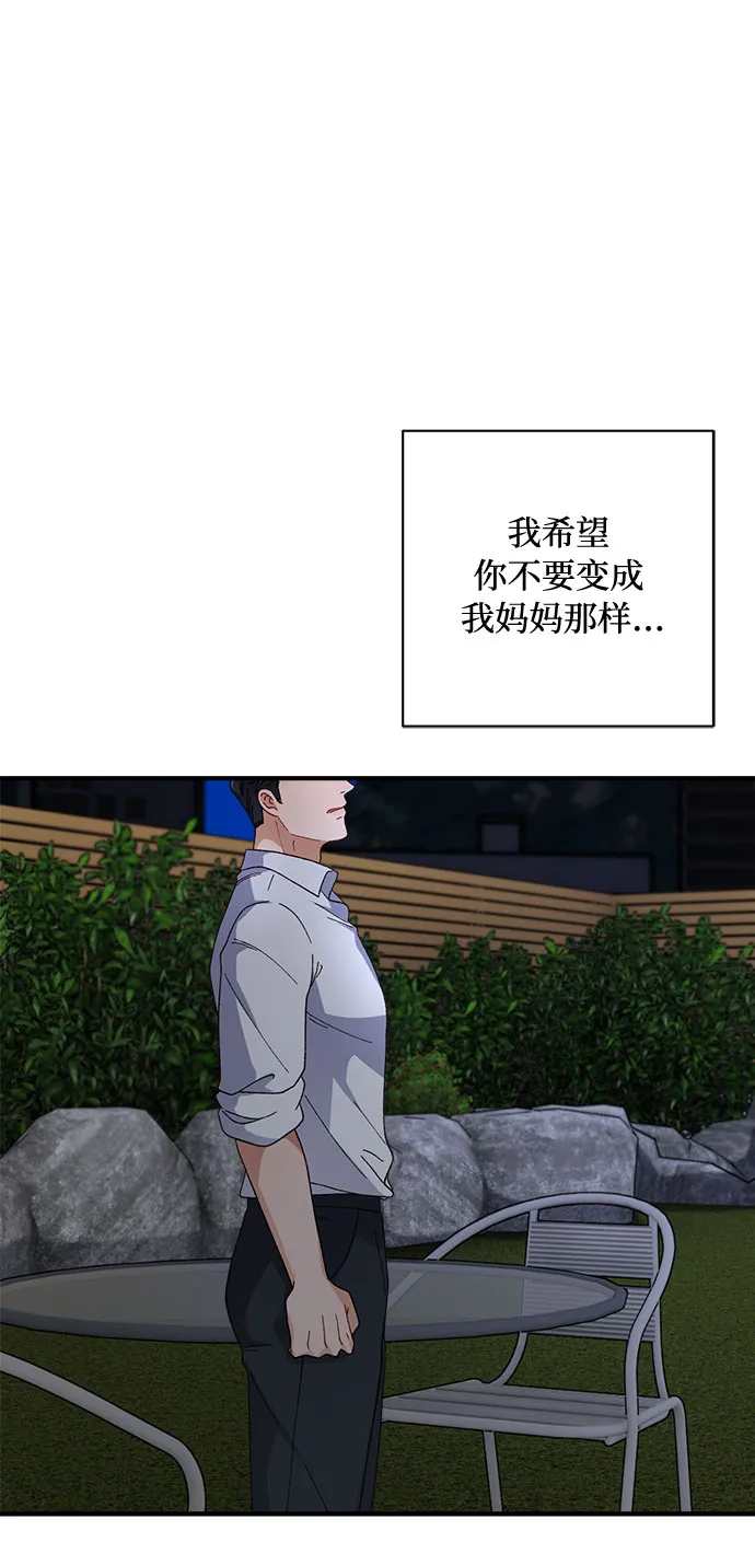第41话 第53页