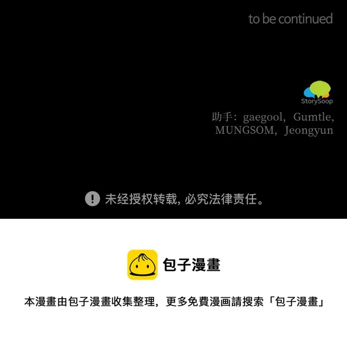 第41话 第57页
