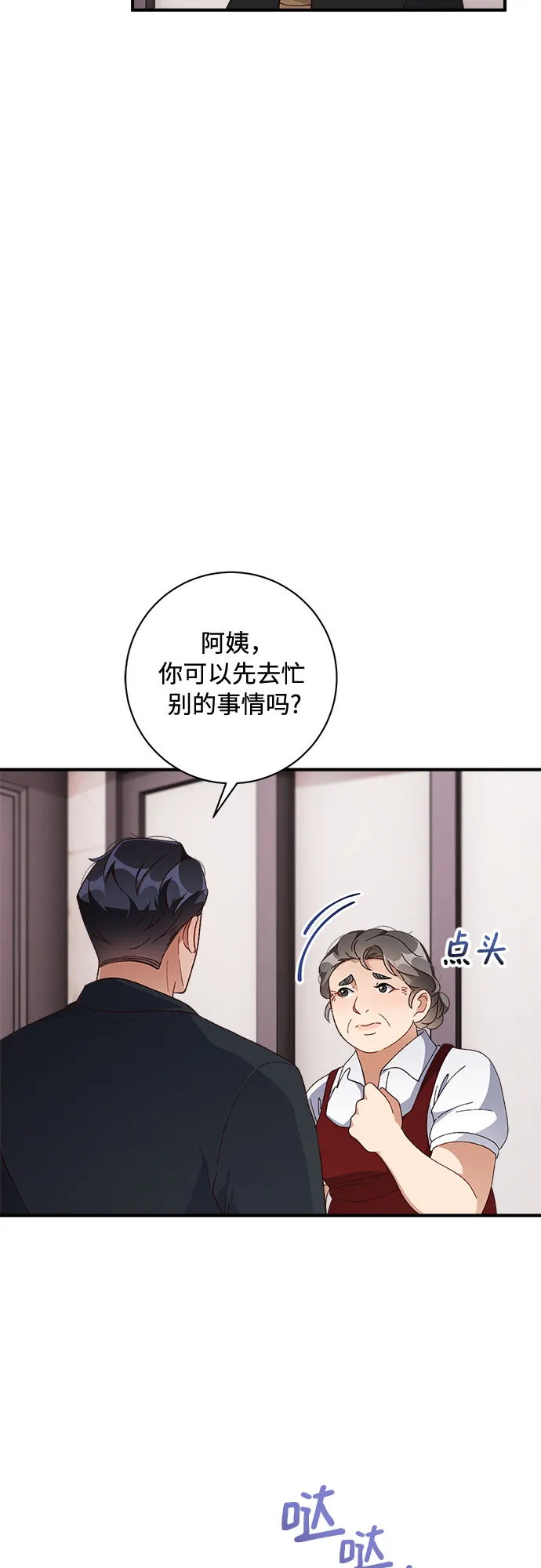 第40话 第4页