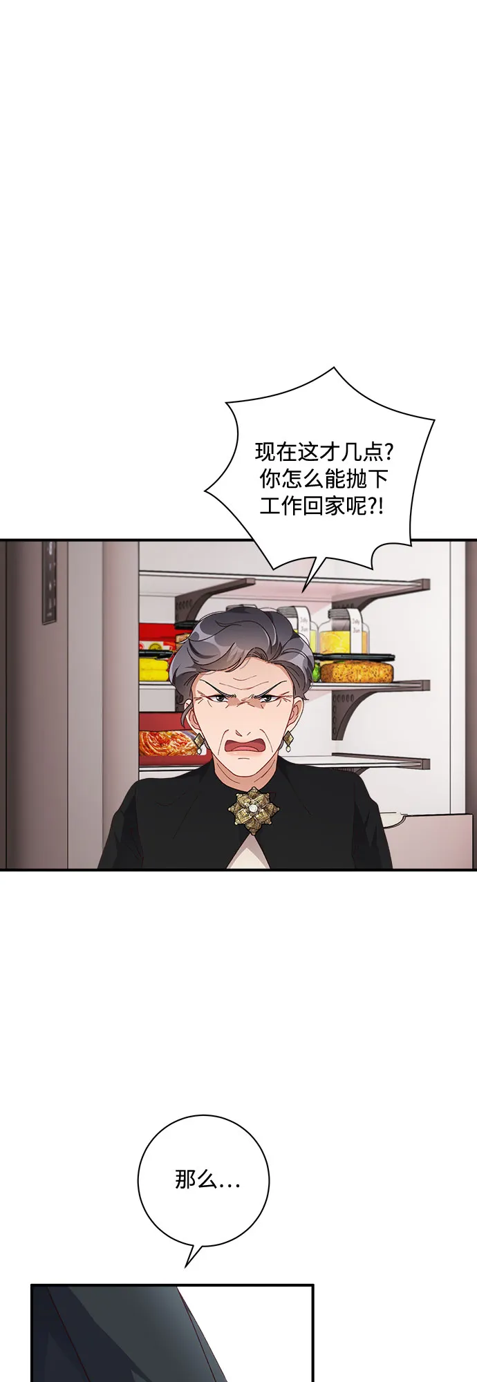 第40话 第6页