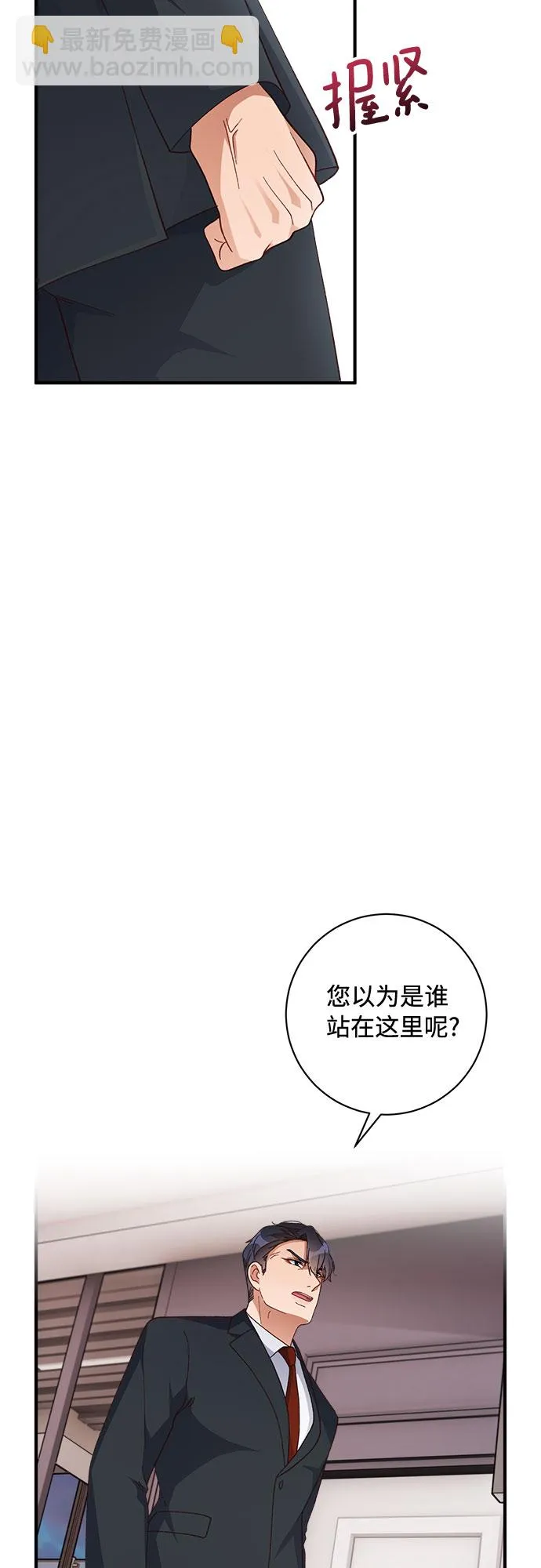 第40话 第7页