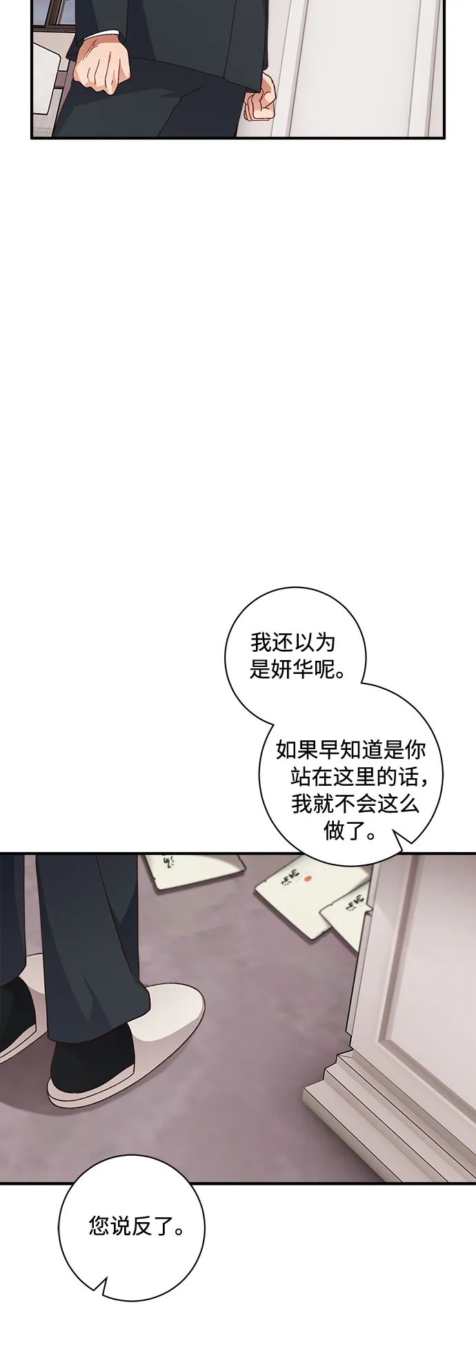 第40话 第8页