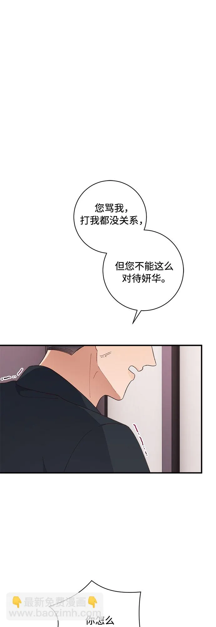 第40话 第9页