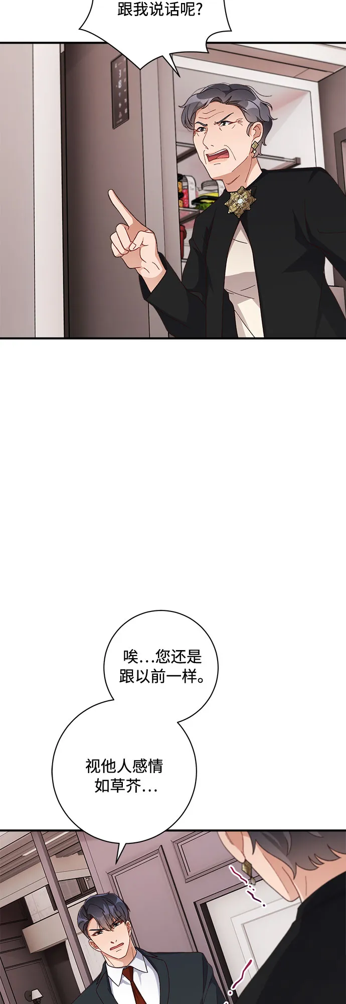 第40话 第10页