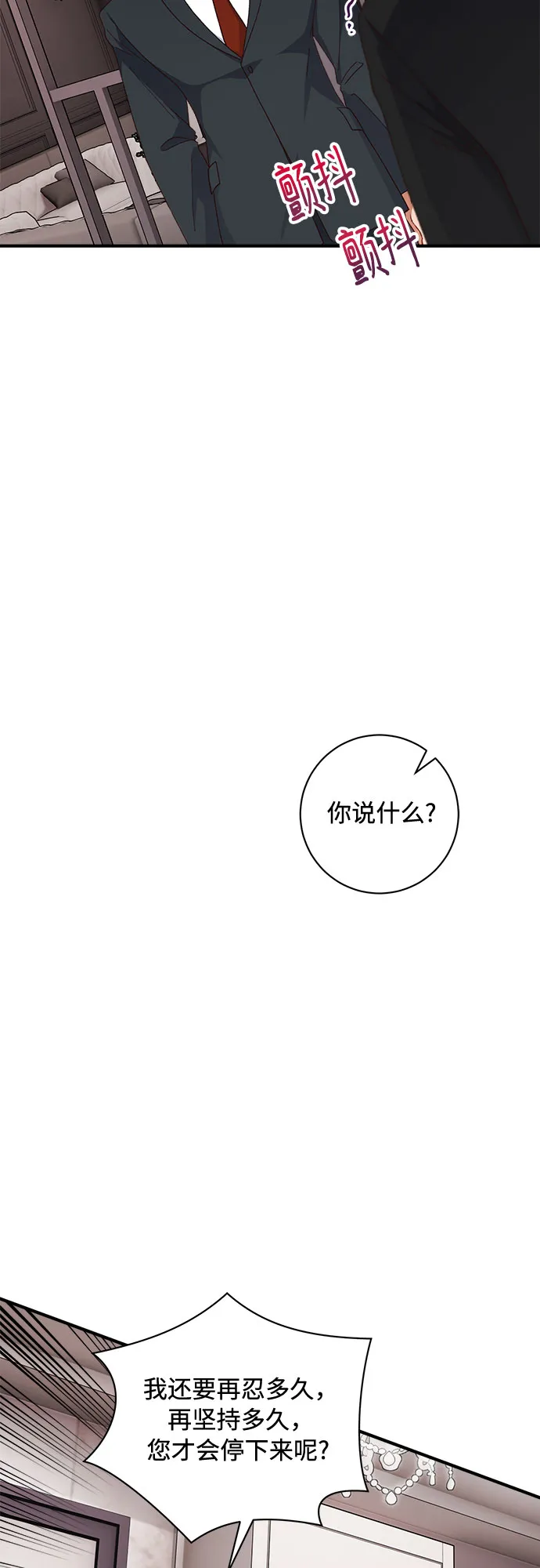 第40话 第11页