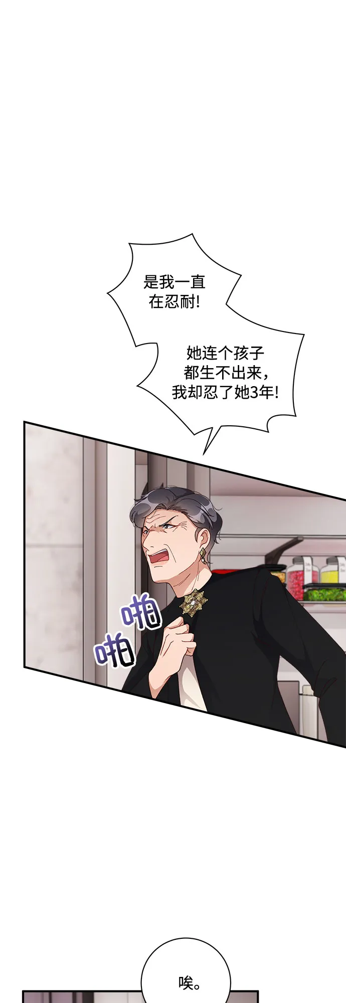 第40话 第13页
