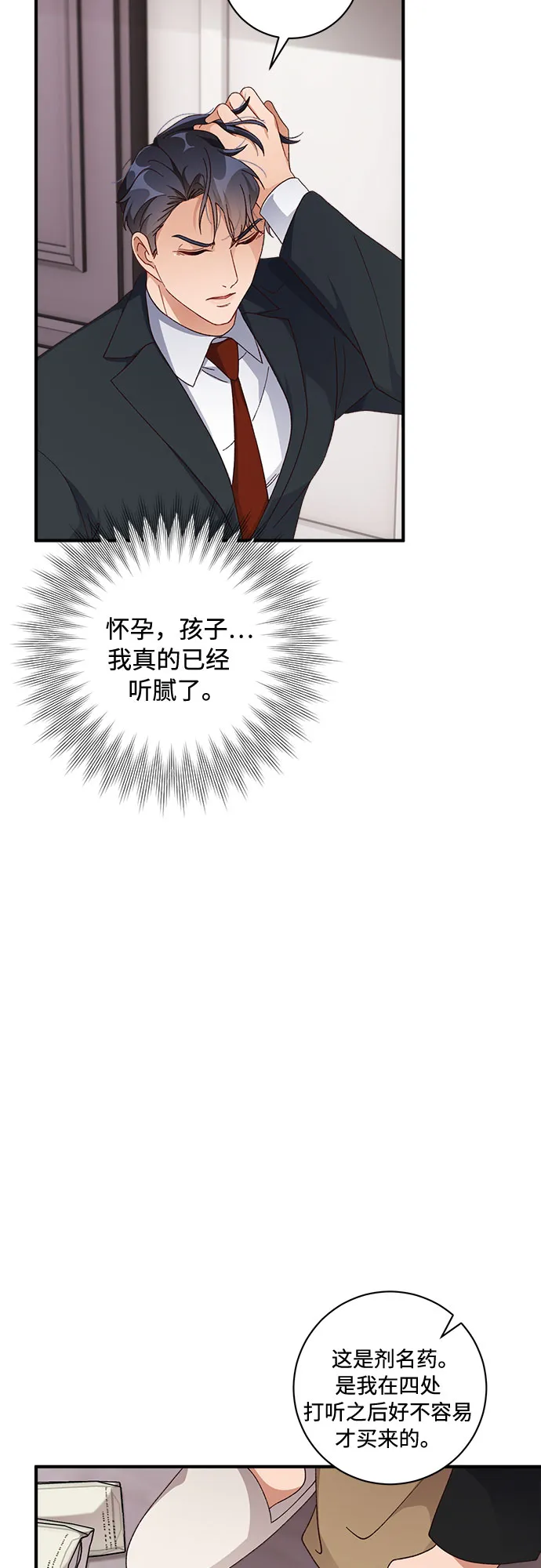 第40话 第14页