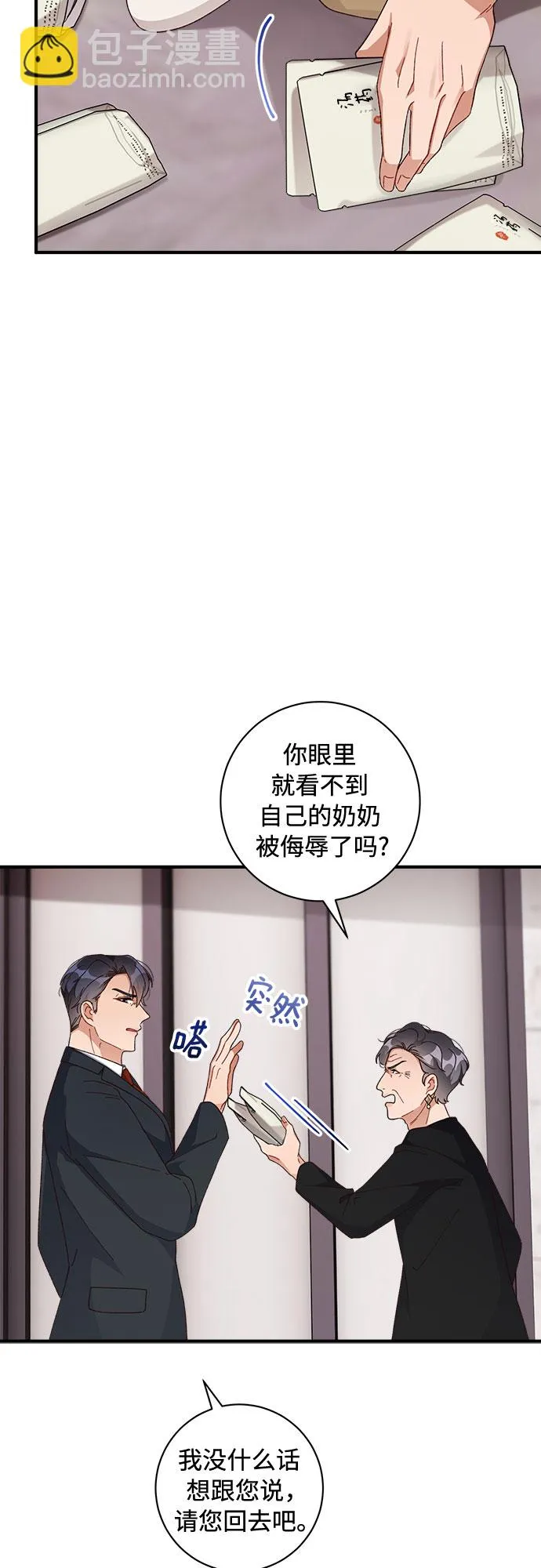 第40话 第15页