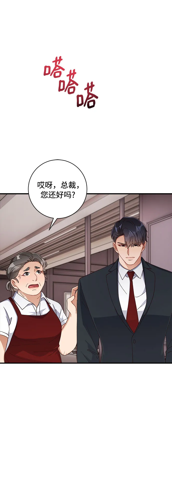 第40话 第24页