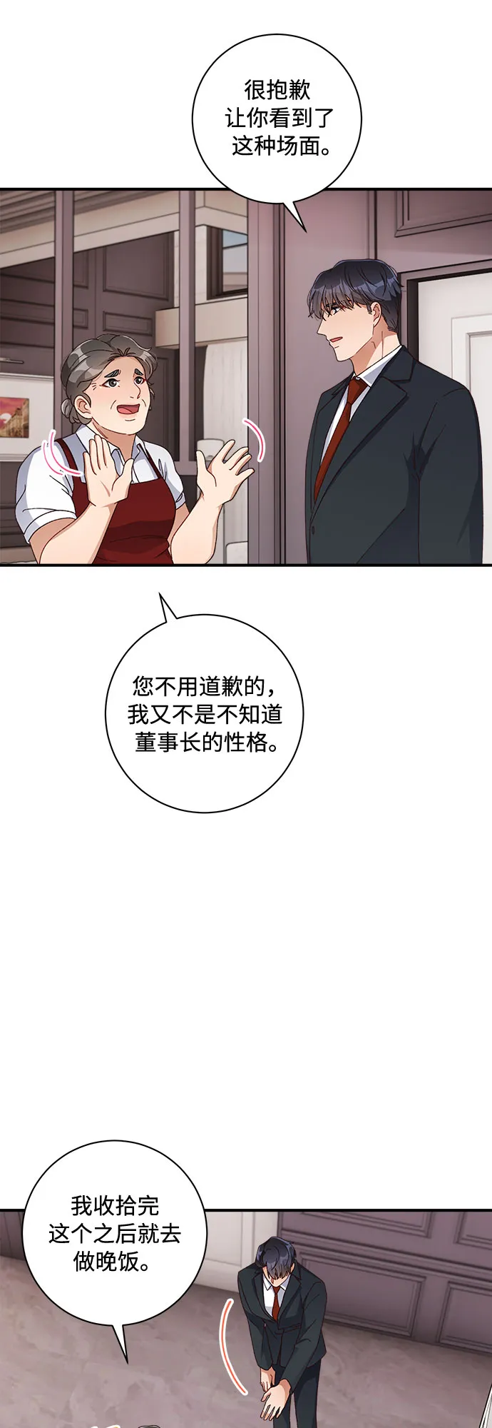 第40话 第25页
