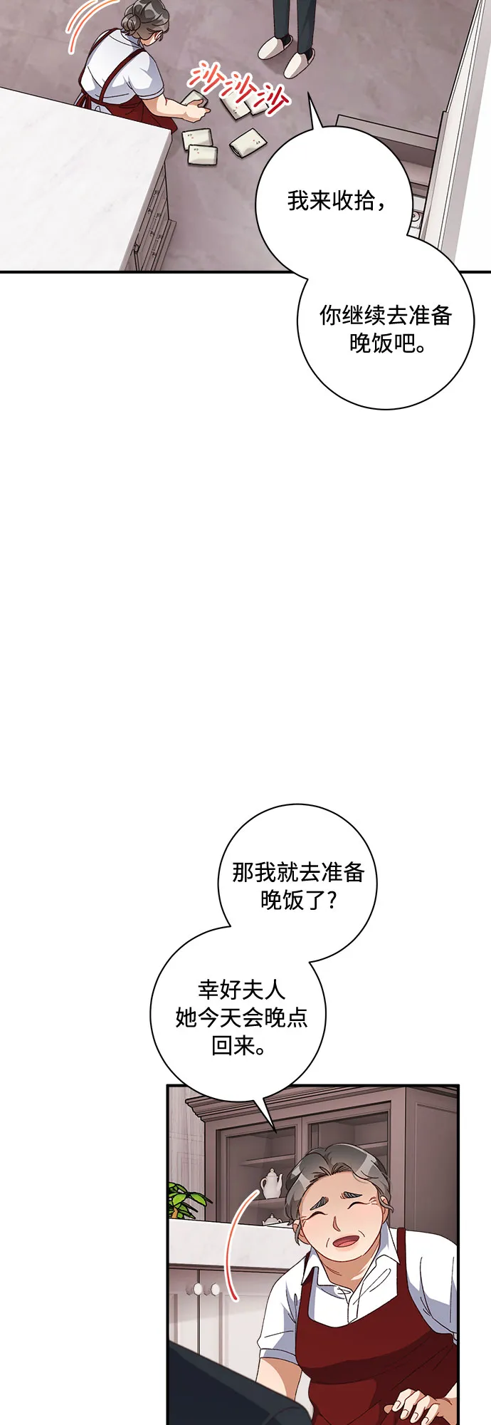 第40话 第26页