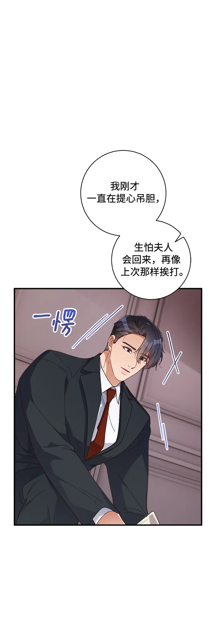 第40话 第28页