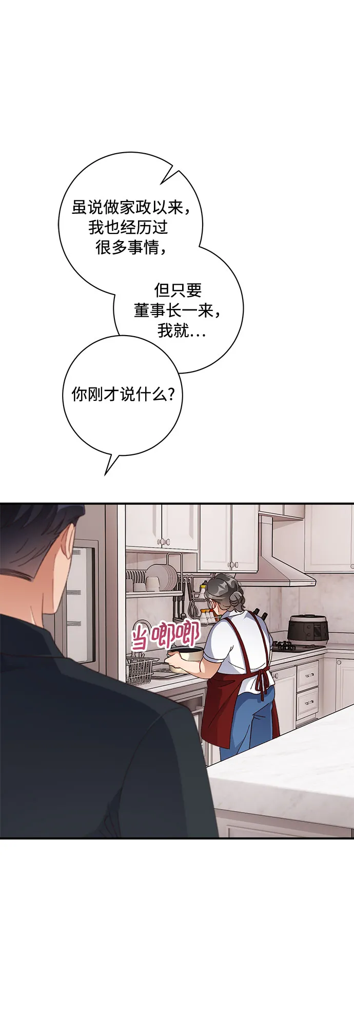 第40话 第29页
