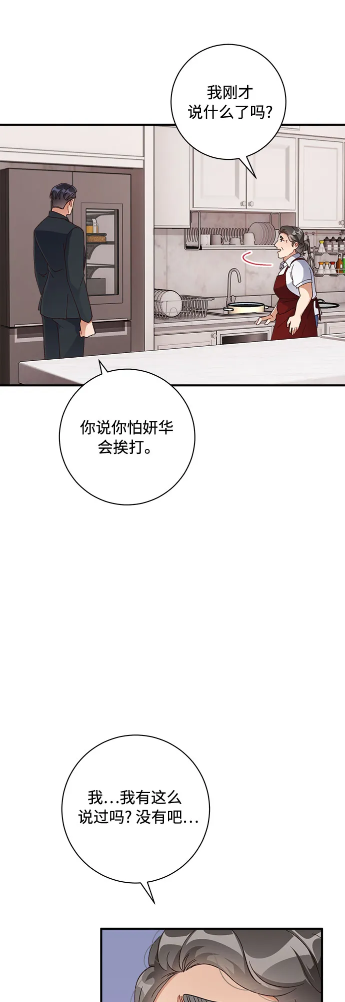 第40话 第30页