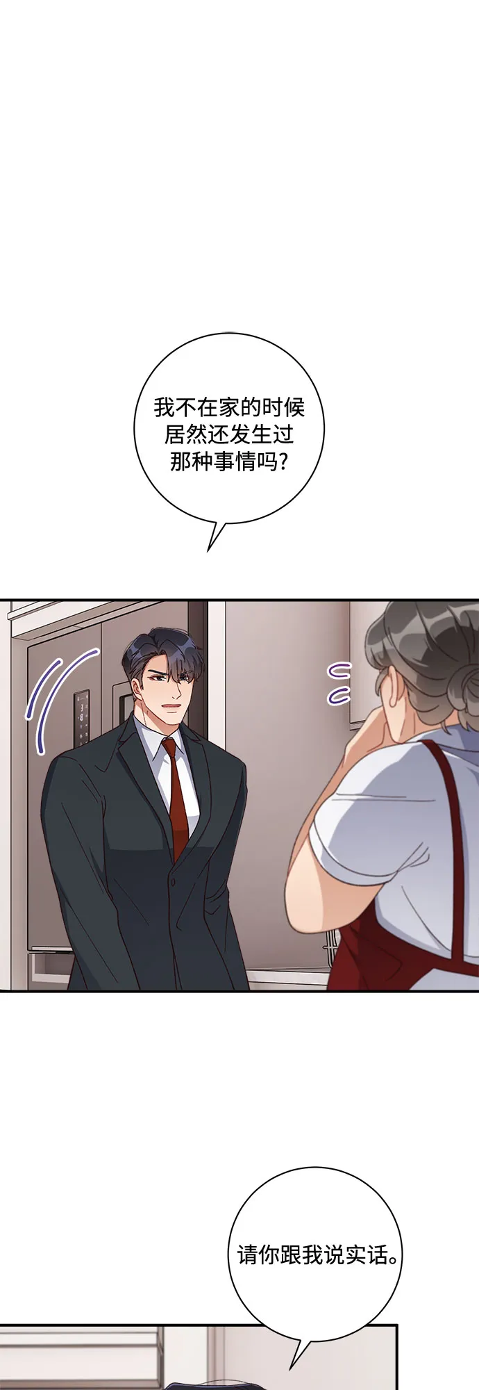 第40话 第32页
