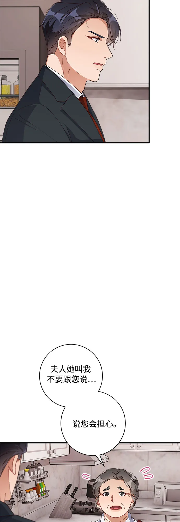 第40话 第33页