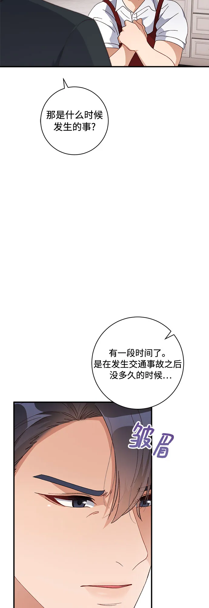 第40话 第34页