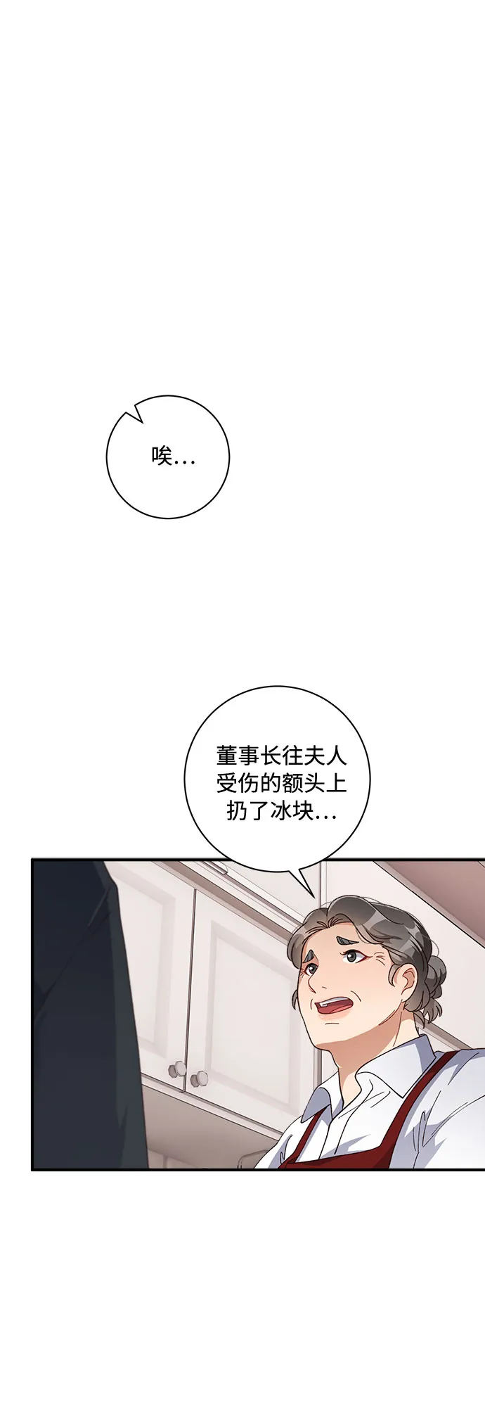 第40话 第36页
