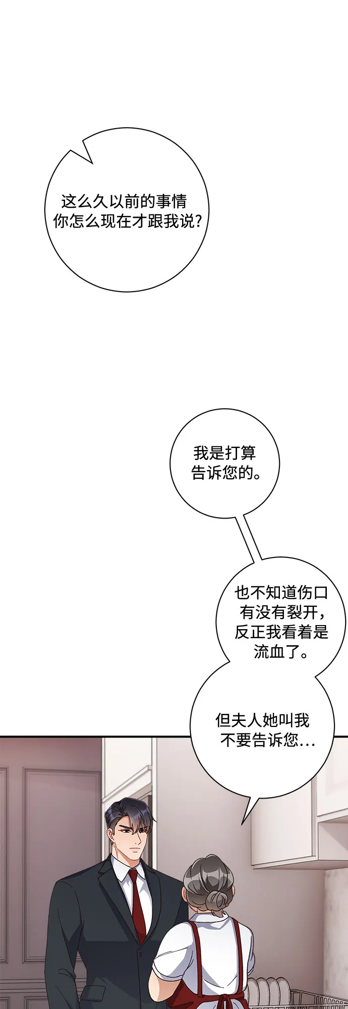 第40话 第37页