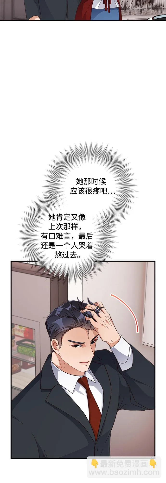 第40话 第38页