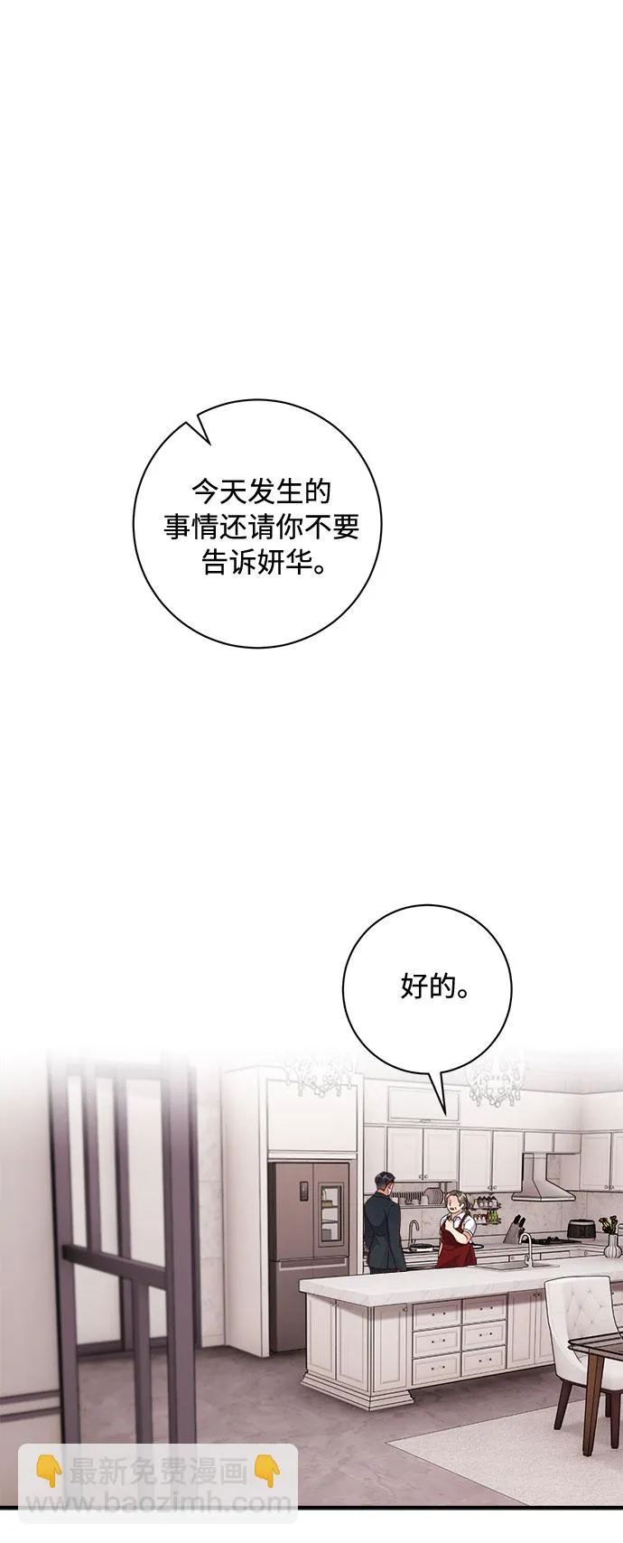 第40话 第39页