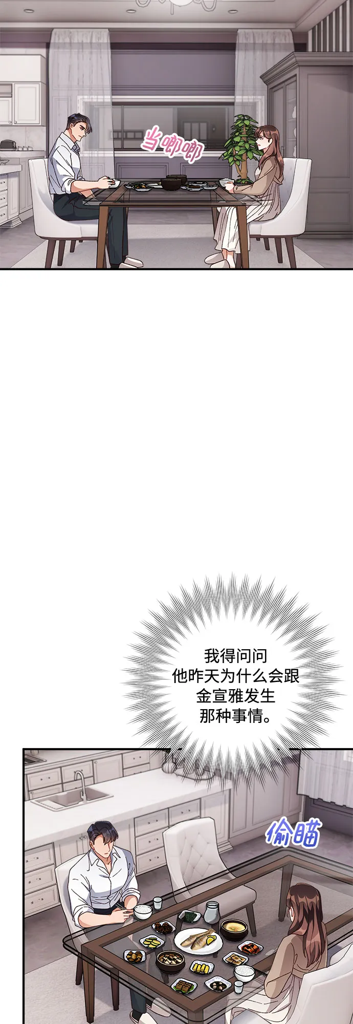 第40话 第41页