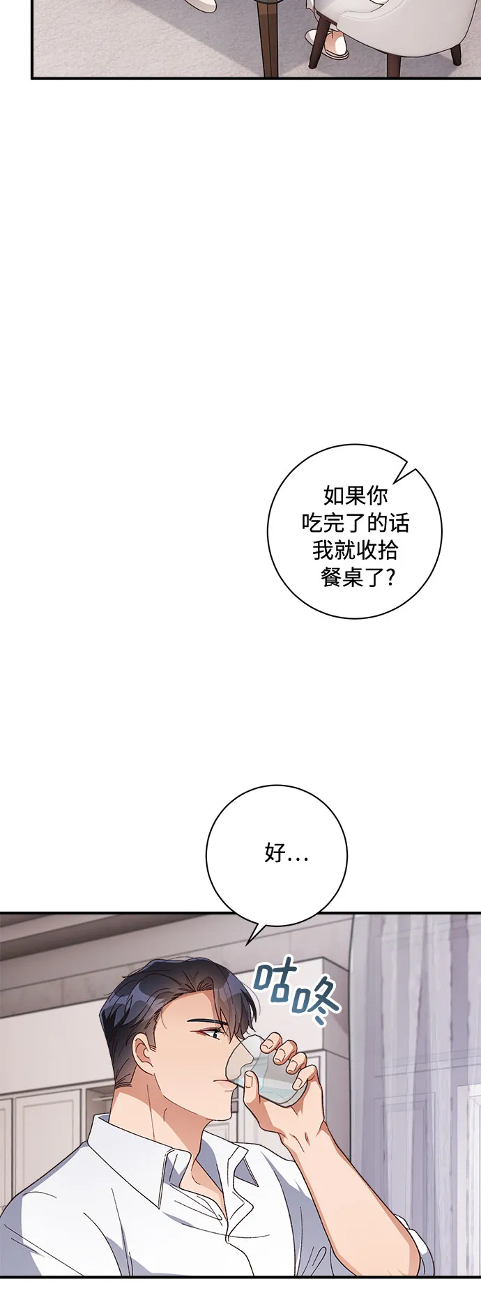 第40话 第42页