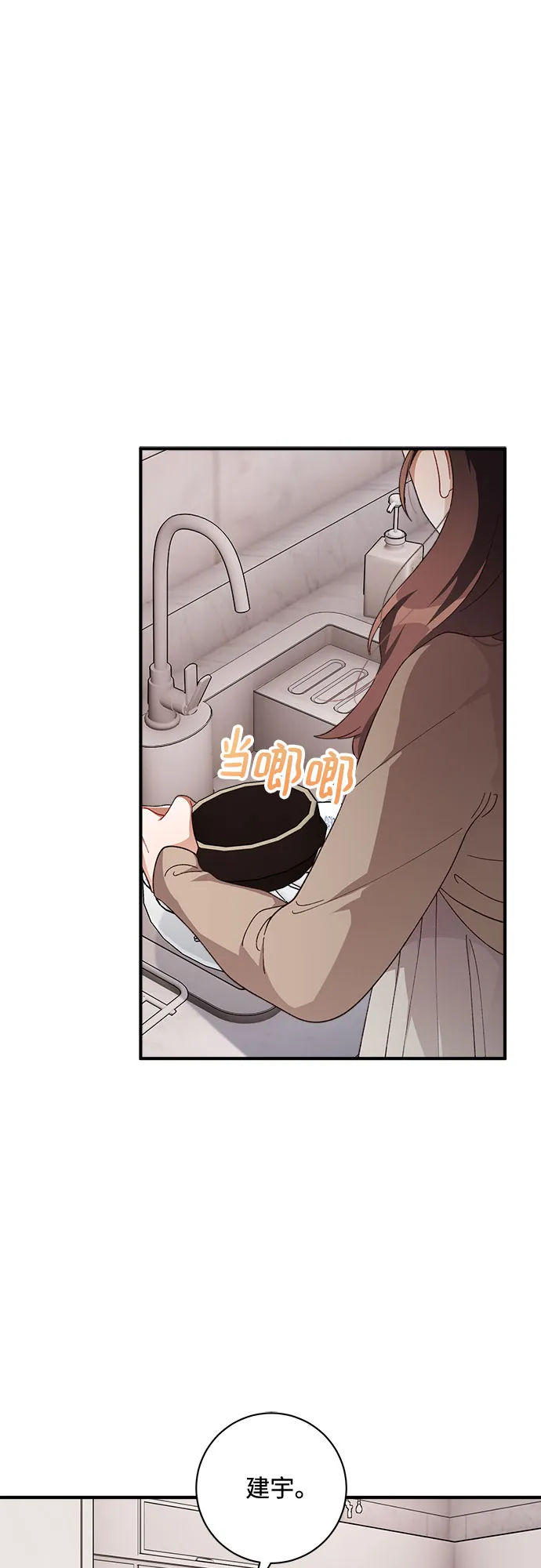 第40话 第43页