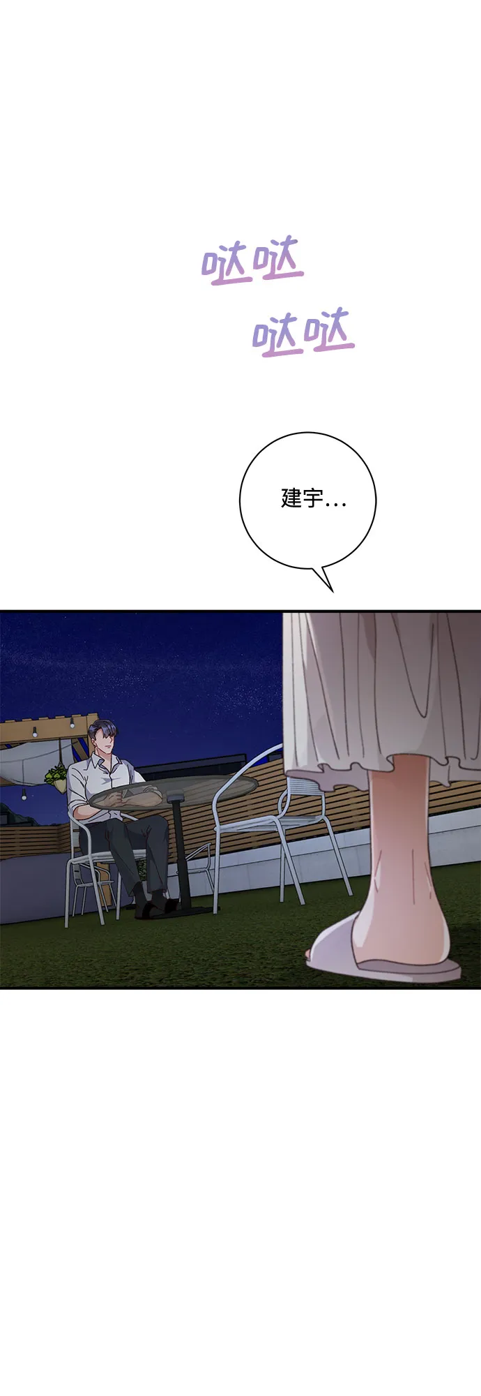 第40话 第46页