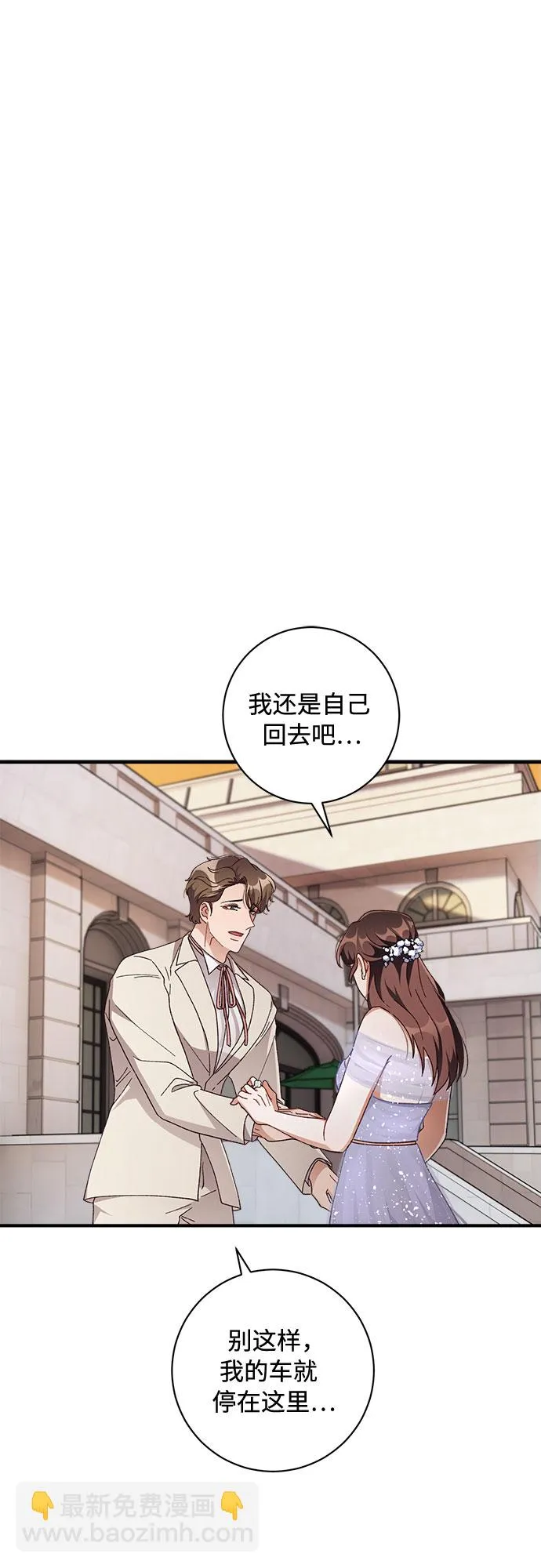 第39话 第2页