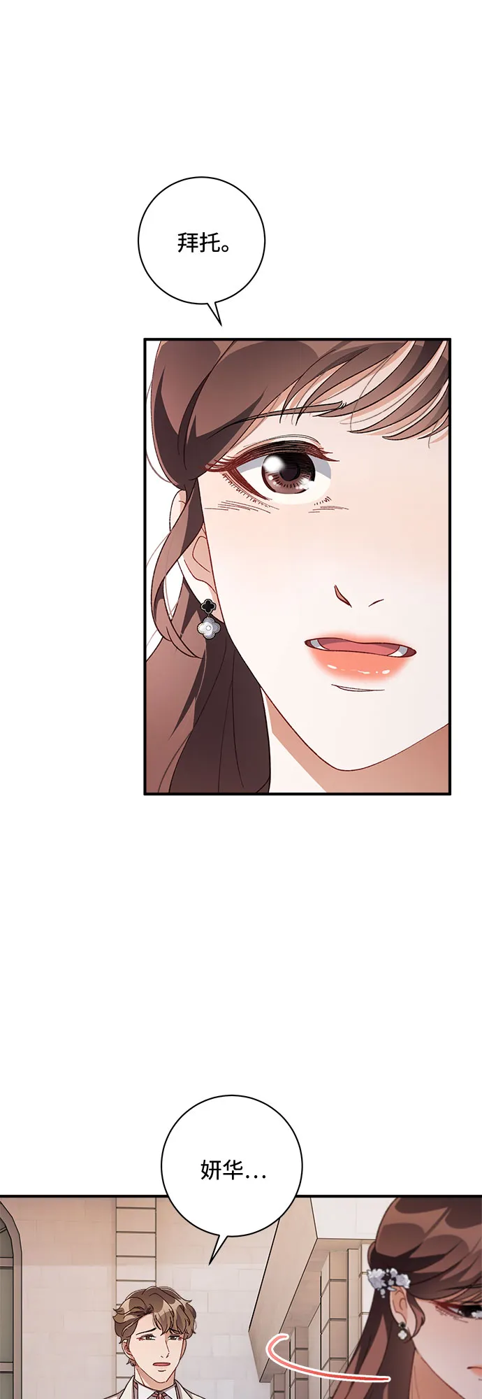 第39话 第3页