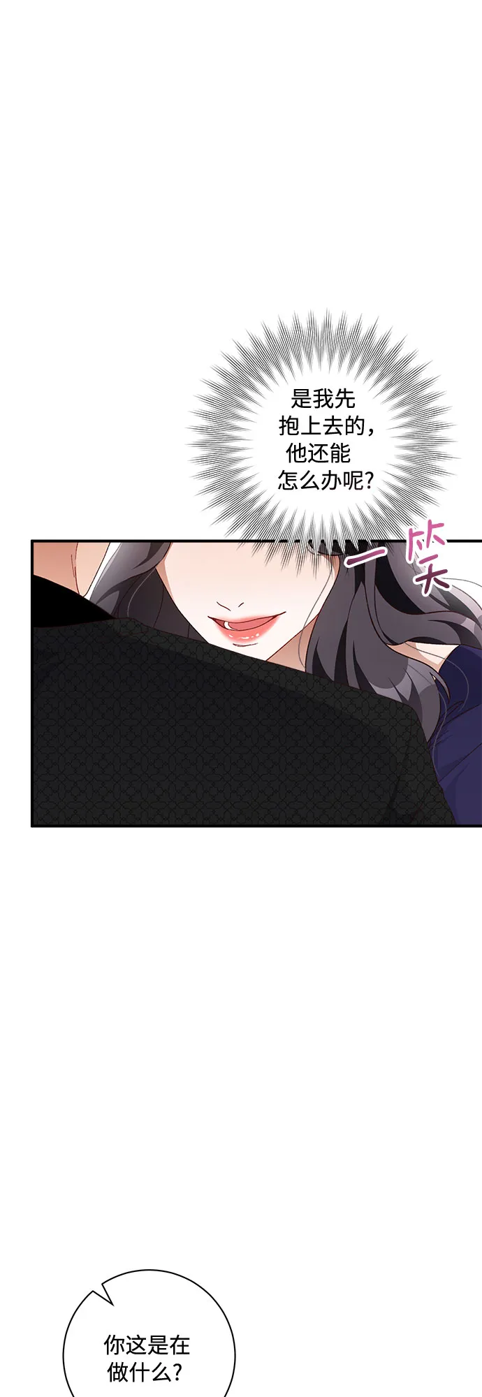 第39话 第6页