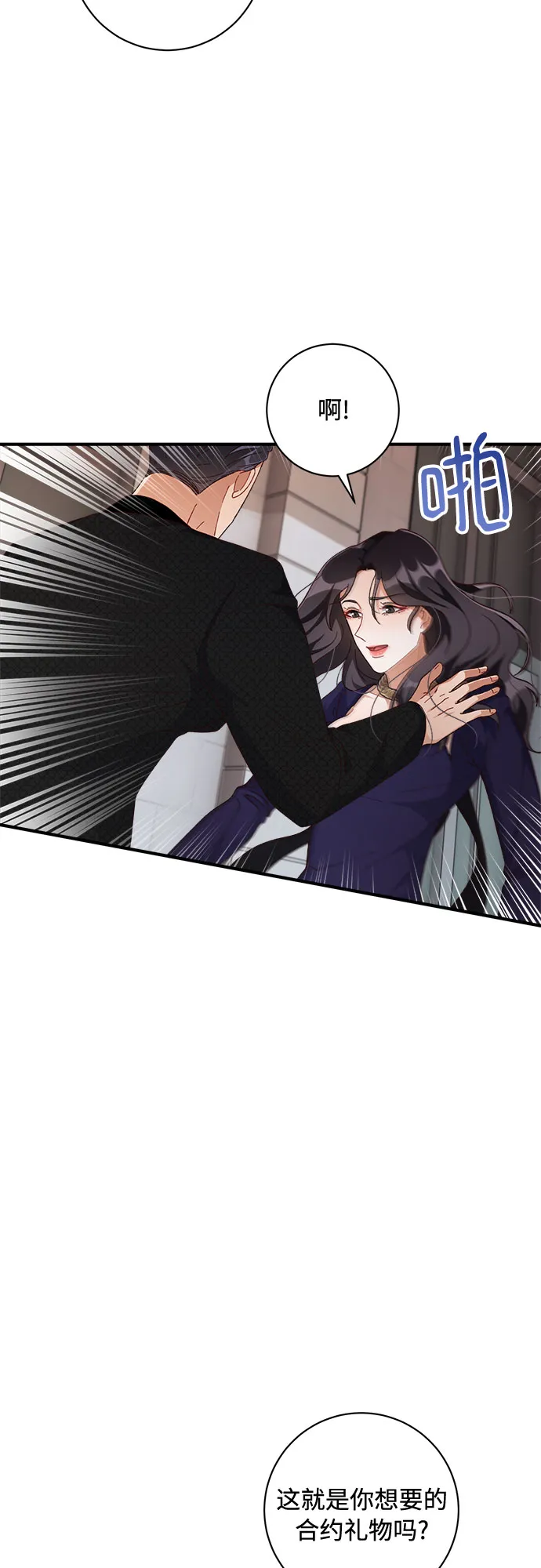 第39话 第7页