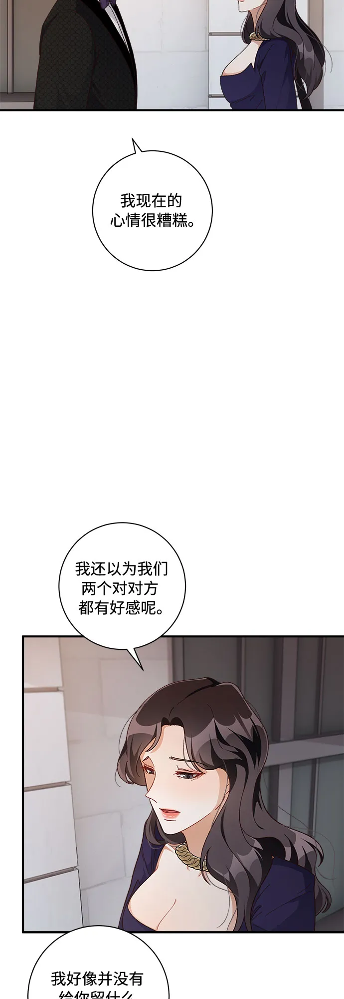 第39话 第11页