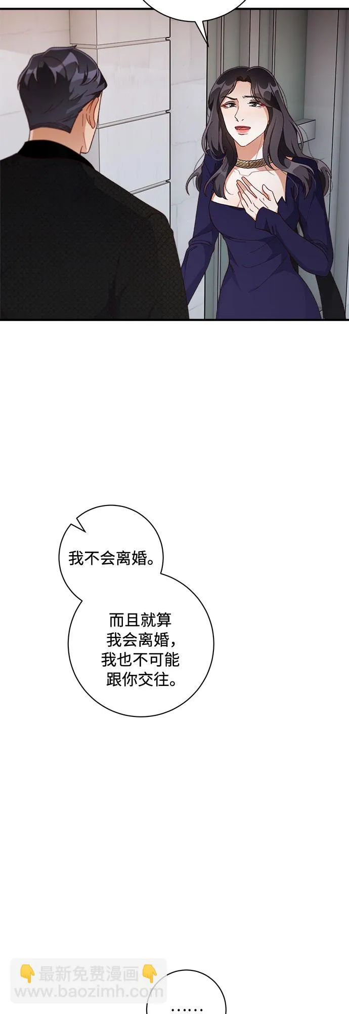 第39话 第14页